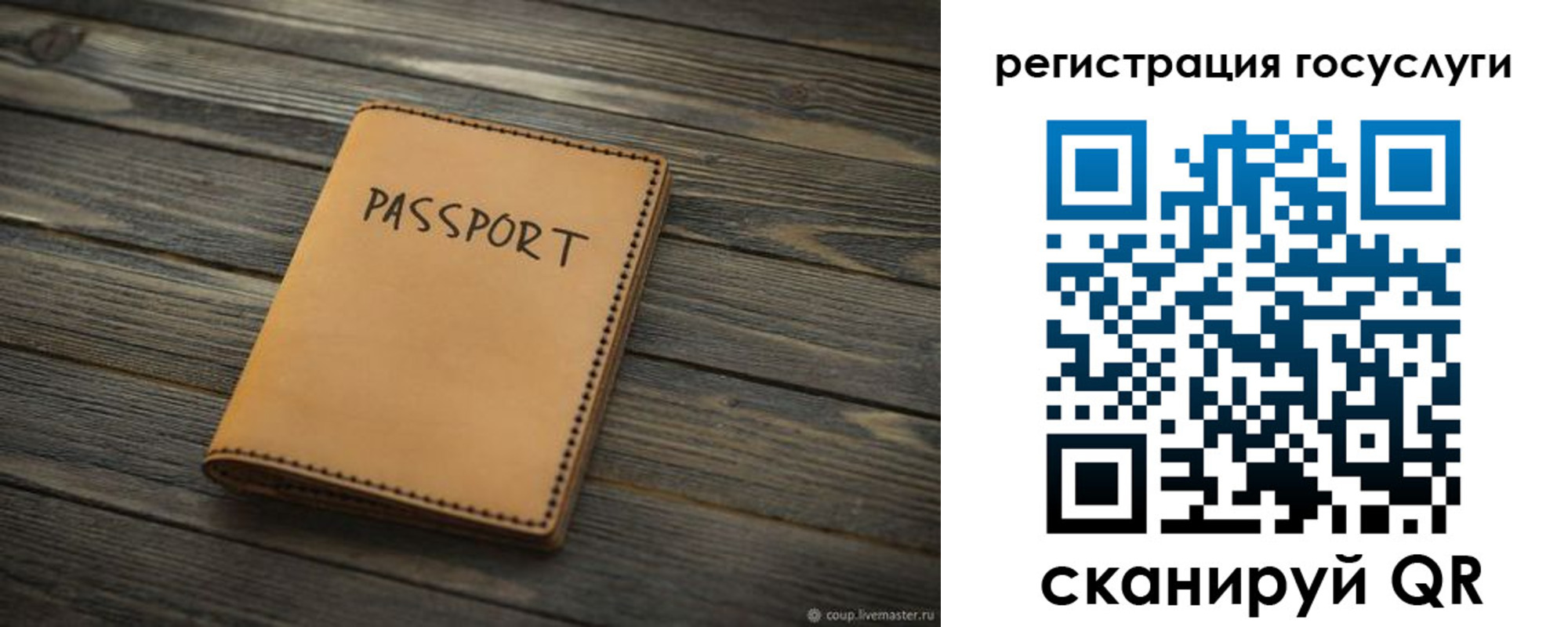 миграционный учет в Урени