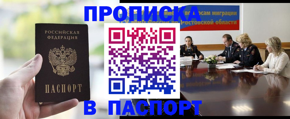 прописка от собственника в Урени